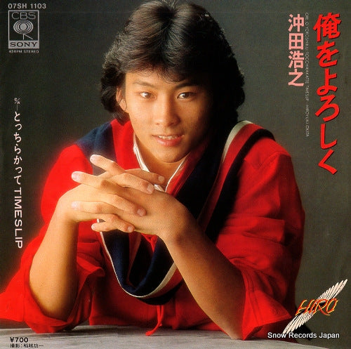 Vintage Record OKITA, HIROYUKI - ore o yoroshiku - 07SH1103
