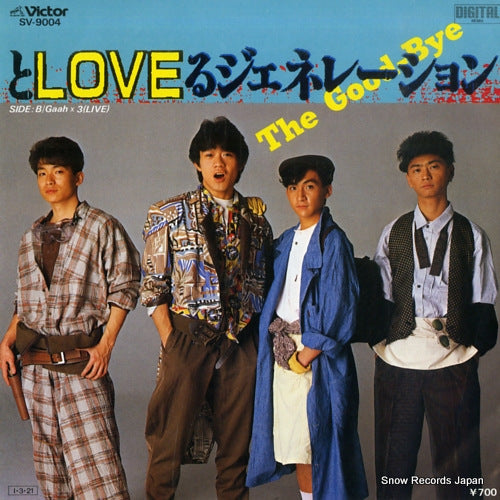 Vintage Record GOOD-BYE, THE - to love ru generation - SV-9004