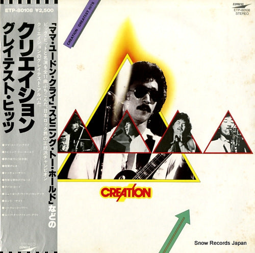 Vintage Record CREATION - greatest hits - ETP-80108