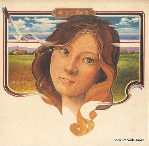 Vintage Record OHTA, HIROMI - tezukuri no gashu - 25AH5