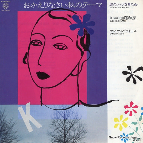 Vintage Record KATO, KAZUHIKO - woman in a silk shirt - K-33W