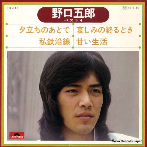 Vintage Record NOGUCHI, GORO - best4 - KR1119