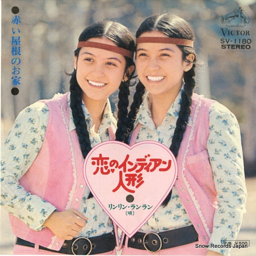 Vintage Record RINRIN RANRAN - koi no indians doll - SV-1180
