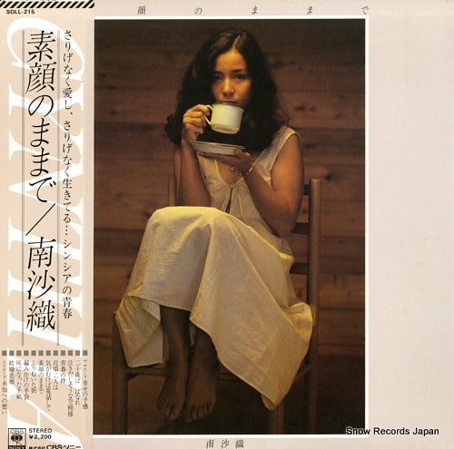 Vintage Record MINAMI, SAORI - sugao no mamade - SOLL-215