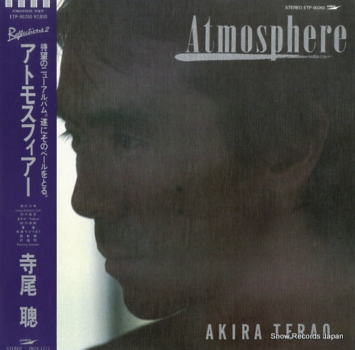 Vintage Record TERAO, AKIRA - atmosphere - ETP-90260