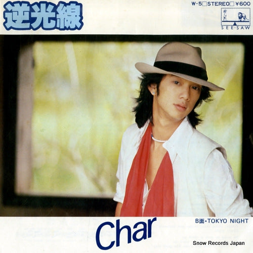 Vintage Record CHAR - gyaku kosen - W-5