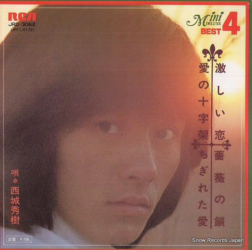 Vintage Record SAIJO, HIDEKI - hageshii koi - JRD-3062