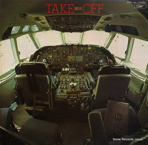Vintage Record TULIP - take off - ETP-72061