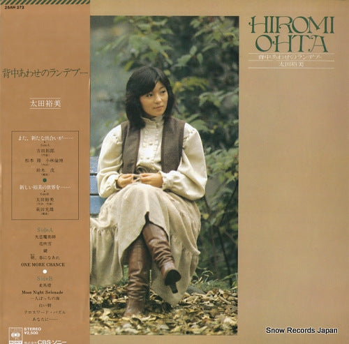 Vintage Record OHTA, HIROMI - senaka awase no rendezvous - 25AH373