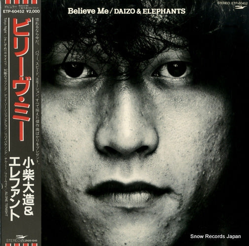 Vintage Record DAIZO AND ELEPHANTS - believe me - ETP-60452