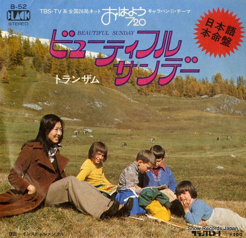 Vintage Record TRANZAM - beautiful sunday - B-52
