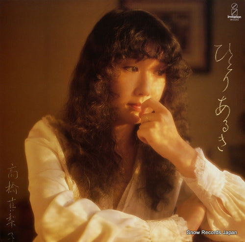 Vintage Record TAKAHASHI, MARIKO - hitori aruki - VIH-6040