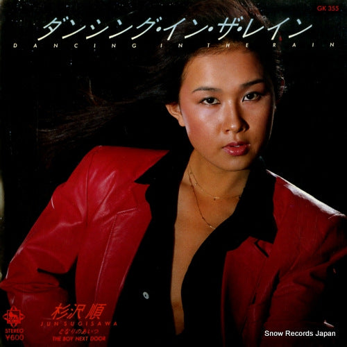 Vintage Record SUGISAWA, JUN - dancing in the rain - GK-355