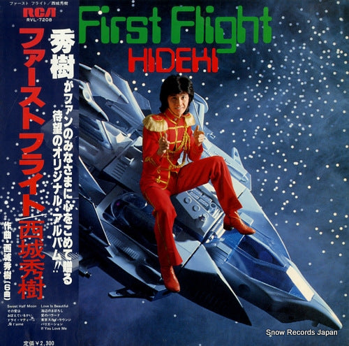 Vintage Record SAIJO, HIDEKI - first flight - RVL-7208