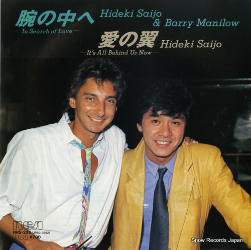 Vintage Record SAIJO, HIDEKI, AND BARRY MANILOW - in search of love - RHS-226