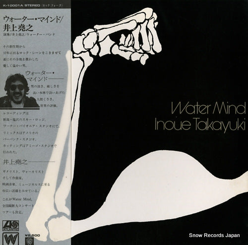 Vintage Record INOUE, TAKAYUKI - water mind - K-10001A