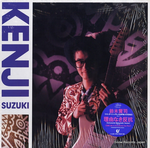 Vintage Record SUZUKI, KENJI - riyu naki hankou - 12.3H-172