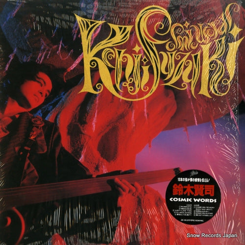 Vintage Record SUZUKI, KENJI - cosmic words - 28.3H-217