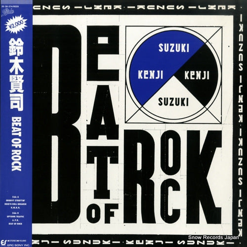 Vintage Record SUZUKI, KENJI - beat of rock - 20.3H-274