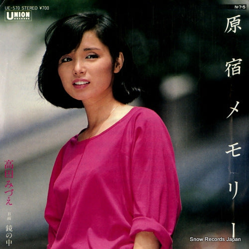 Vintage Record TAKADA, MIZUE - harajuku memory - UE-570