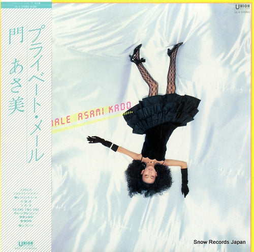 Vintage Record KADO, ASAMI - private male - UL-9