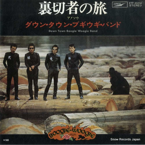 Vintage Record DOWN TOWN BOOGIE WOOGIE BAND - uragirimono no tabi - ETP-20234