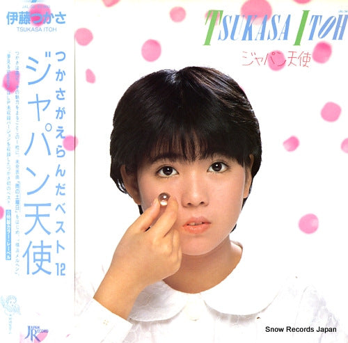Vintage Record ITOH, TSUKASA - japan tenshi - JAL-34