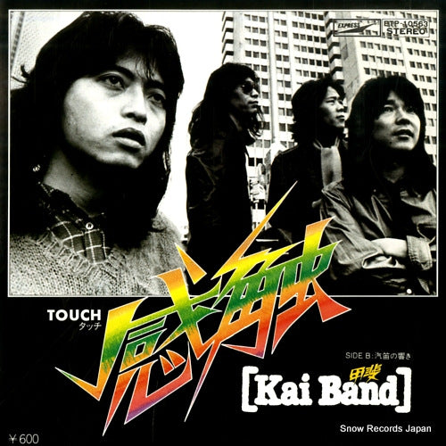 Vintage Record KAI BAND - touch - ETP-10563