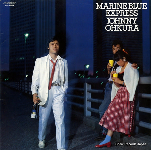 Vintage Record OHKURA, JOHNNY - marine blue express - SJX-20154