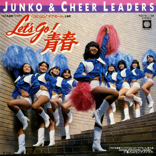 Vintage Record MIHARA, JUNKO - let's go! seishun - K07S-136