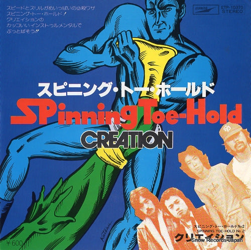 Vintage Record CREATION - spinning toe-hold - ETP-10370