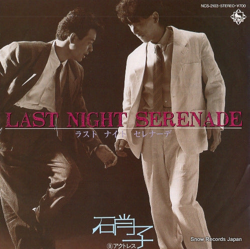 Vintage Record GLASS - last night serenade - NCS-2103