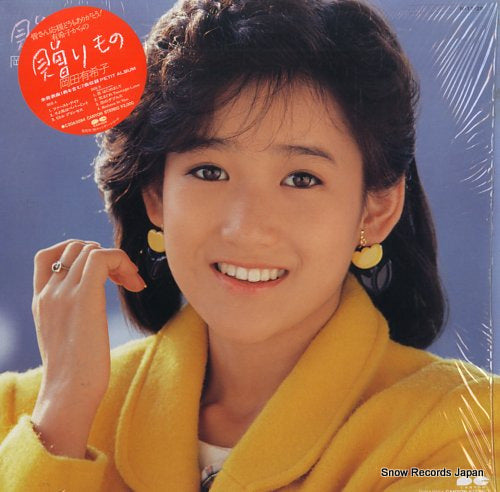 Vintage Record OKADA, YUKIKO - okurimono - C20A0384