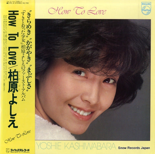 Vintage Record KASHIWABARA, YOSHIE - how to love - 27PL-6