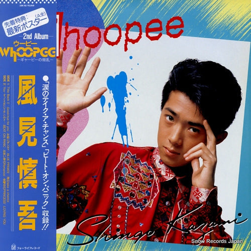 Vintage Record KAZAMI, SHINGO - whoopee - 28K-92
