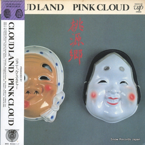 Vintage Record PINK CLOUD - cloudland - 30043-28