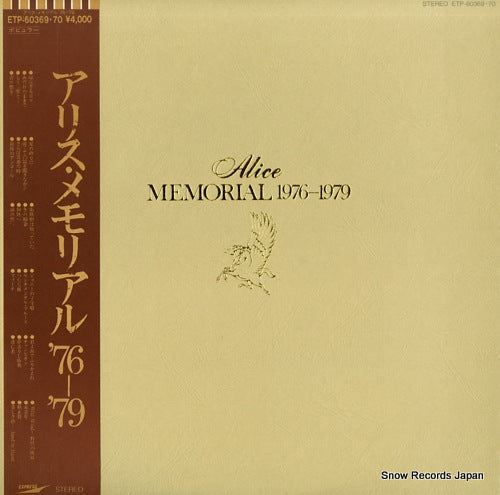 Vintage Record ALICE - memorial 1976-1979 - ETP-60369