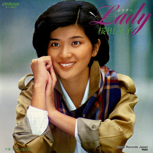 Vintage Record SAKURADA, JUNKO - lady - SV-6651