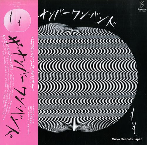 Vintage Record NUMBER ONE BAND, THE - momo - VIH-28087
