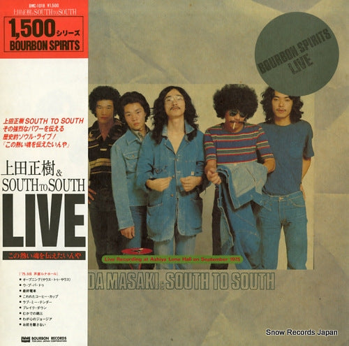 Vintage Record UEDA, MASAKI, AND SOUTH TO SOUTH - live - BMC-1018