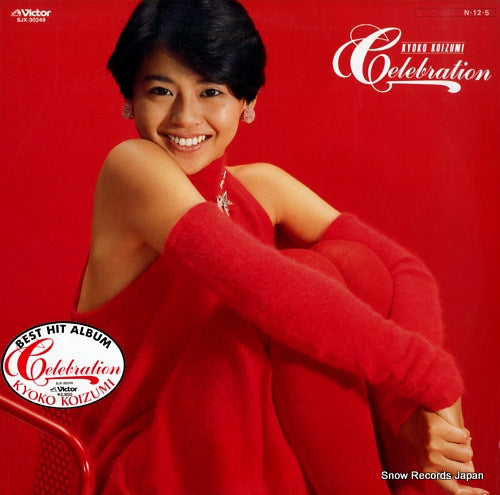 Vintage Record KOIZUMI, KYOKO - celebration - SJX-30249