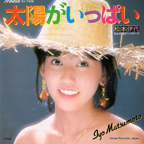 Vintage Record MATSUMOTO, IYO - taiyo ga ippai - SV-7306