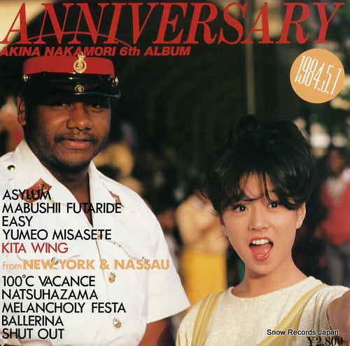 Vintage Record NAKAMORI, AKINA - anniversary - L-12591