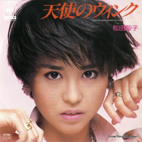 Vintage Record MATSUDA, SEIKO - tenshi no wink - 07SH1600