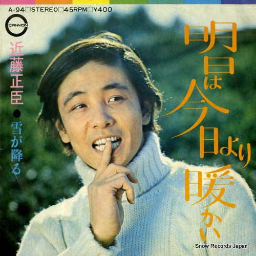 Vintage Record KONDO, MASAOMI - ashita wa kyoyori atatakai - A-94