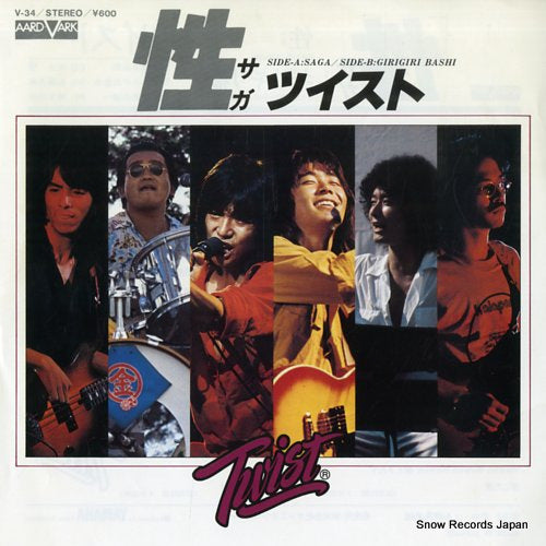 Vintage Record TWIST - saga - V-34