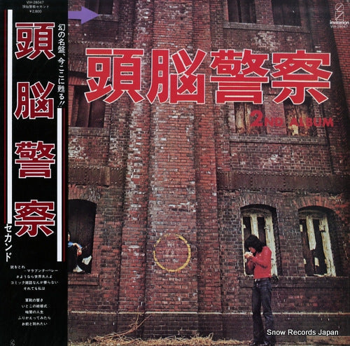 Vintage Record ZUNO KEISATSU - 2nd album - VIH-28047