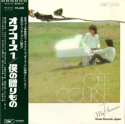 Vintage Record OFF COURSE - my souvenir - ETP-72118