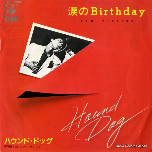 Vintage Record HOUND DOG - namida no birthday - 07SH1200