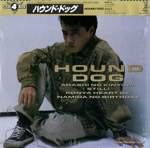 Vintage Record HOUND DOG - arashi no kinyobi - 12AH1975